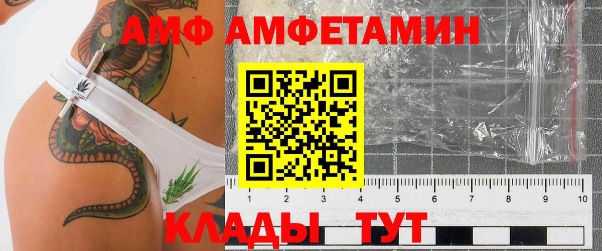 АМФЕТАМИН  Вход с VPN  Янаул  Amphetamine Розовый 