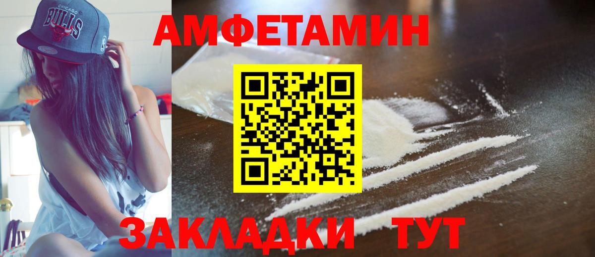 АМФ Розовый Янаул