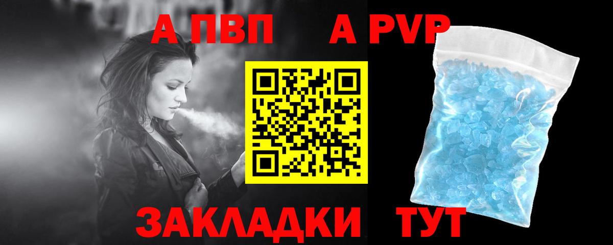 Alpha-PVP мука Янаул