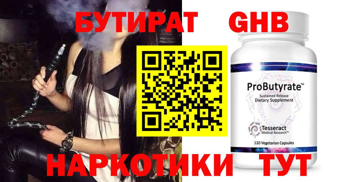 Янаул  БУТИРАТ бутик  БУТИРАТ  Вход с VPN 