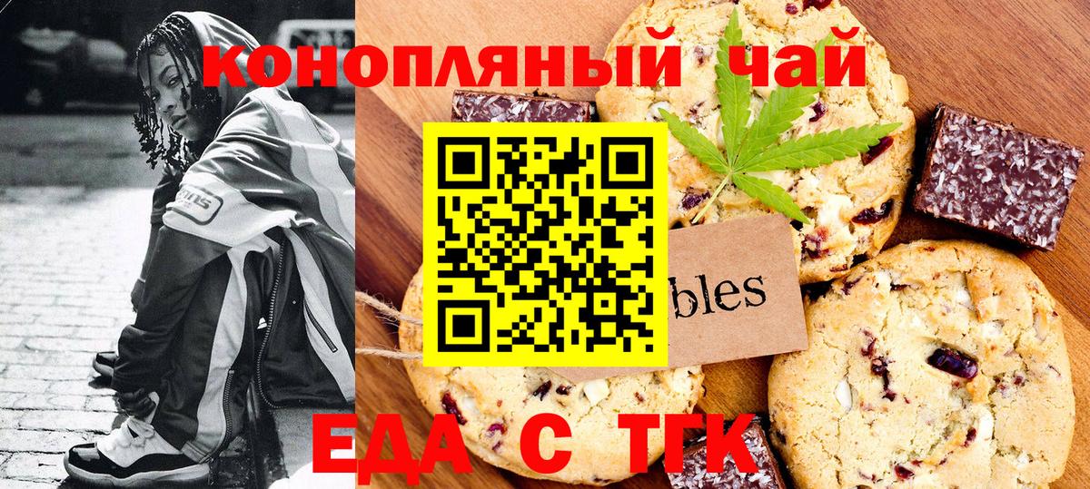 Cannafood марихуана  Вход с VPN  Янаул 