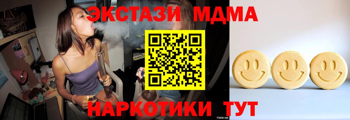 Экстази XTC  как найти   Вход с VPN  Ecstasy  Янаул  ЭКСТАЗИ таблы 