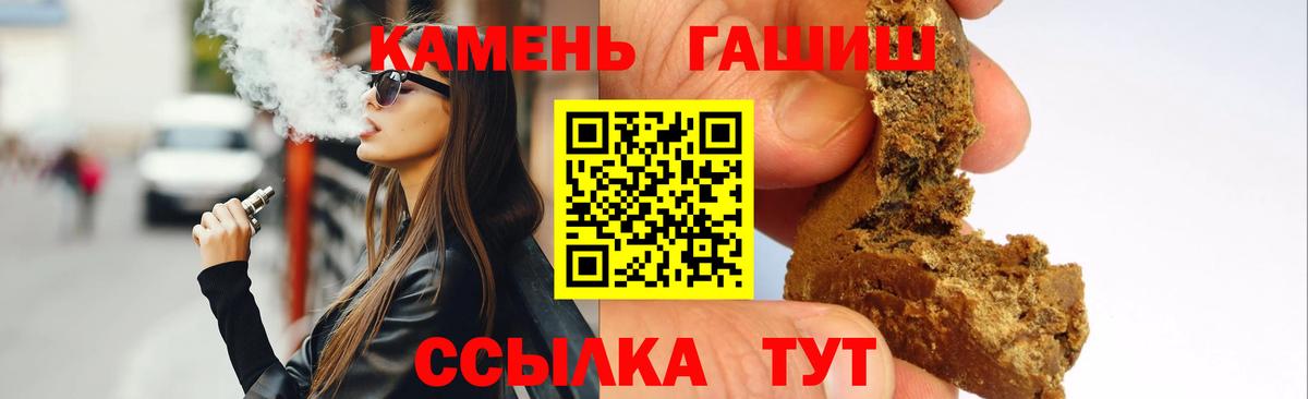 ГАШ ice o lator Янаул