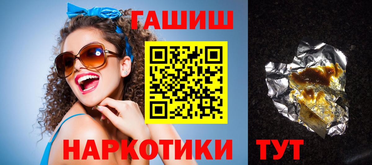 Янаул  ГАШ ice o lator  Гашиш  Вход с VPN 