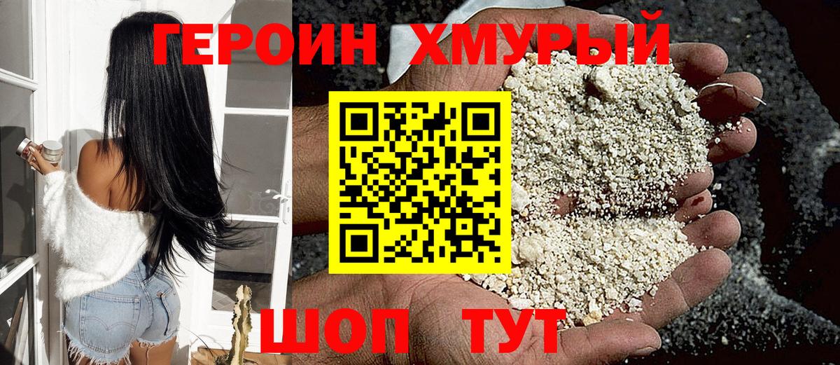 Янаул  ГЕРОИН  Вход с VPN  ГЕРОИН герыч 