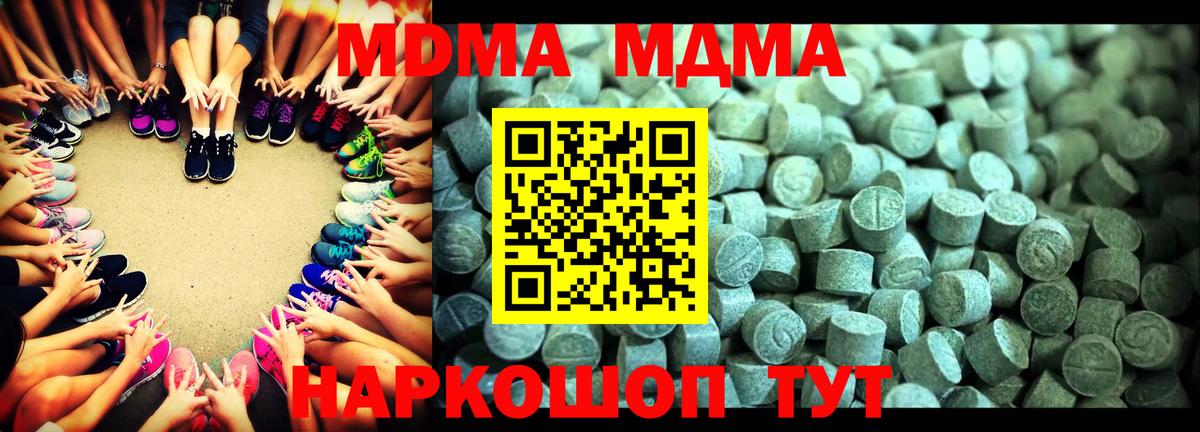 МДМА VHQ  Вход с VPN  Янаул  MDMA  MDMA VHQ 