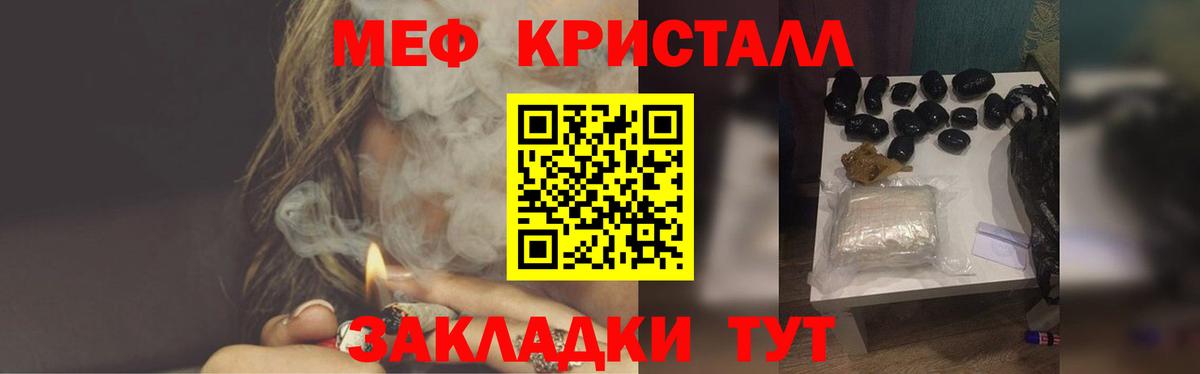 МЯУ-МЯУ  Мефедрон VHQ  МЯУ-МЯУ  Янаул  Вход с VPN  МЯУ-МЯУ 4 MMC 