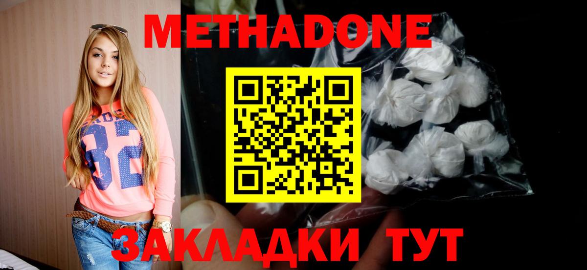 Метадон мёд  МЕТАДОН VHQ  Янаул  Вход с VPN 