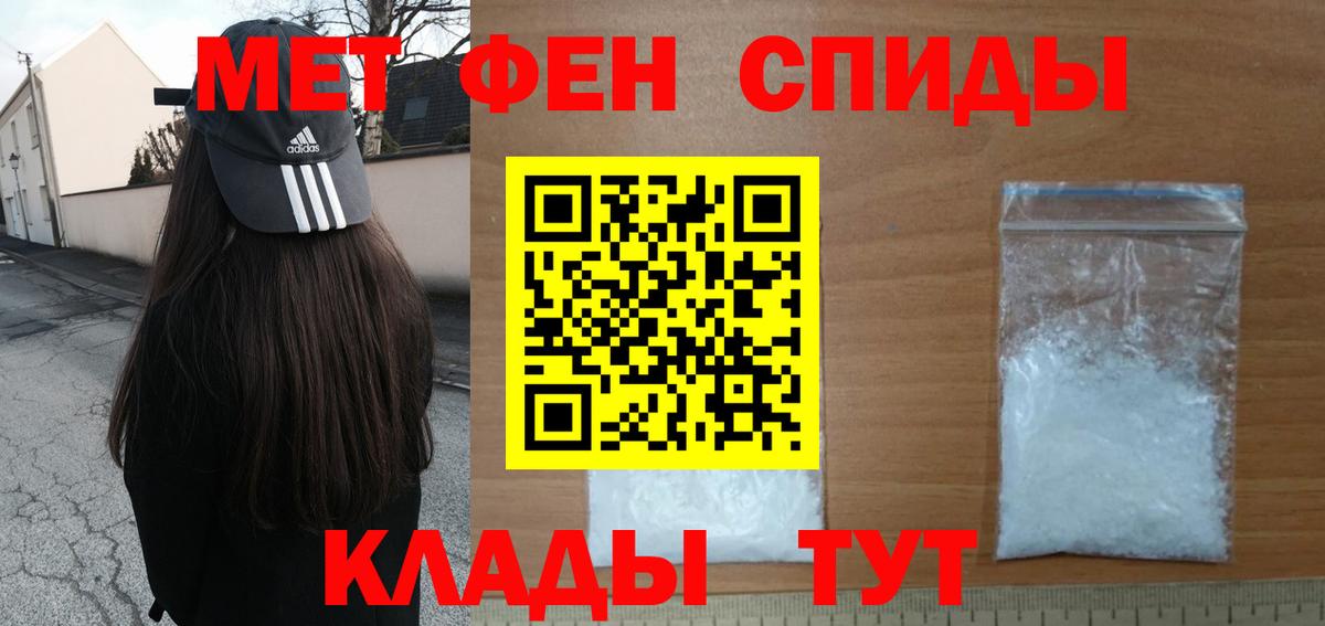 МЕТАМФЕТАМИН Methamphetamine Янаул