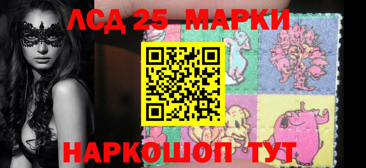 Янаул  где купить   Наркотические марки 1500мкг  Вход с VPN  Наркотические марки 1500мкг 